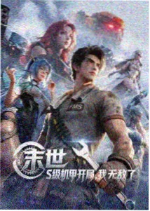 国产动画剧集观看样本封面